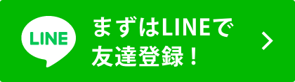 ニイミ産業公式LINEをアプリから登録