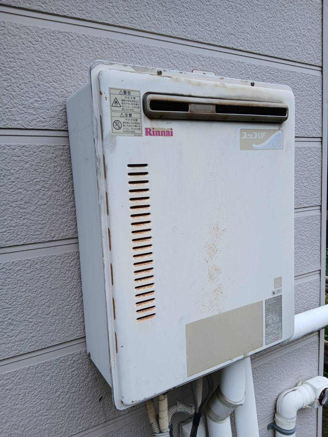 【名古屋市】追焚給湯器「パロマ」