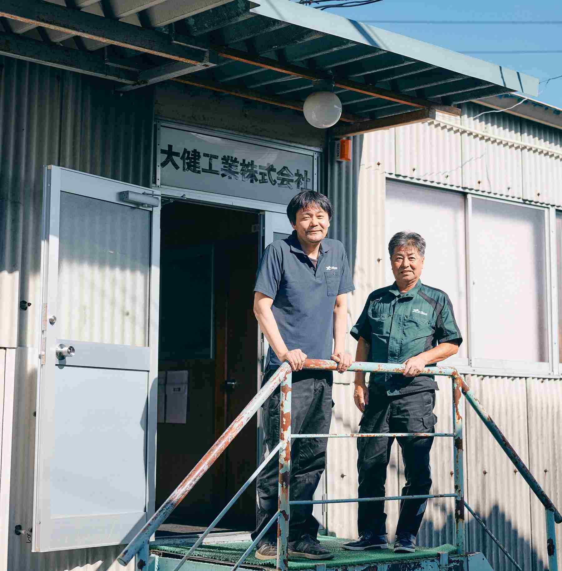 左/大健工業(株) 代表取締役社長 髙木 海さん、右/専務取締役 可知(かち) 文明さん