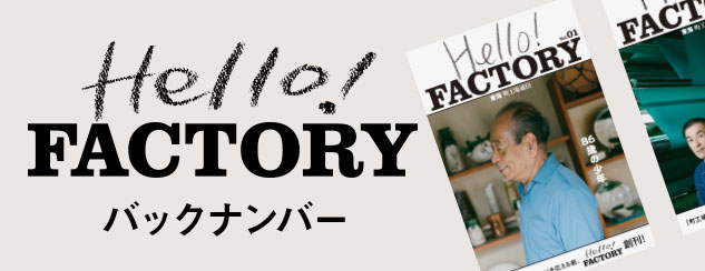 Hello! FACTORY