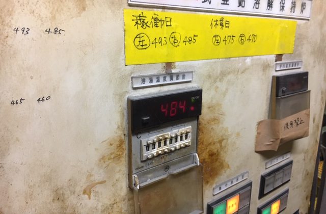 バーナーメンテナンス(愛知県名古屋市)