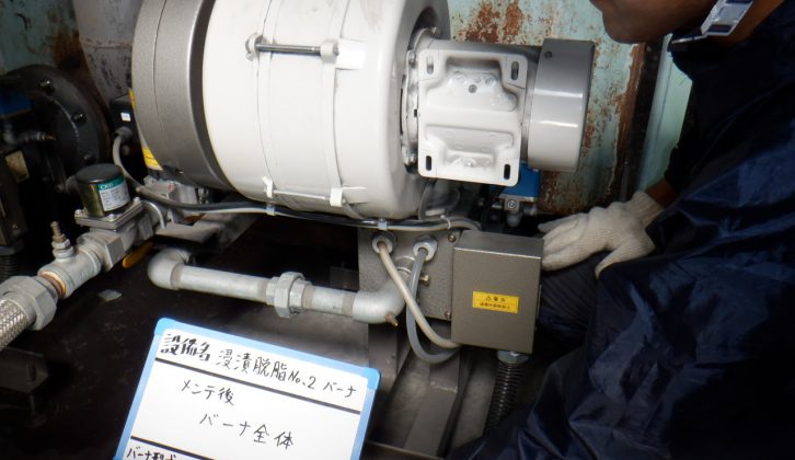 バーナーメンテナンス(滋賀県高島市)
