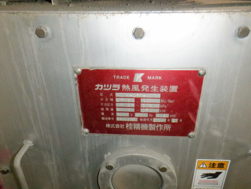 三重県川越町 塗装乾燥業