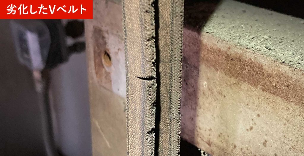 れ瑕疵亀裂が入ったVベルト