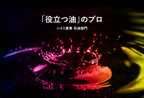 石油部門