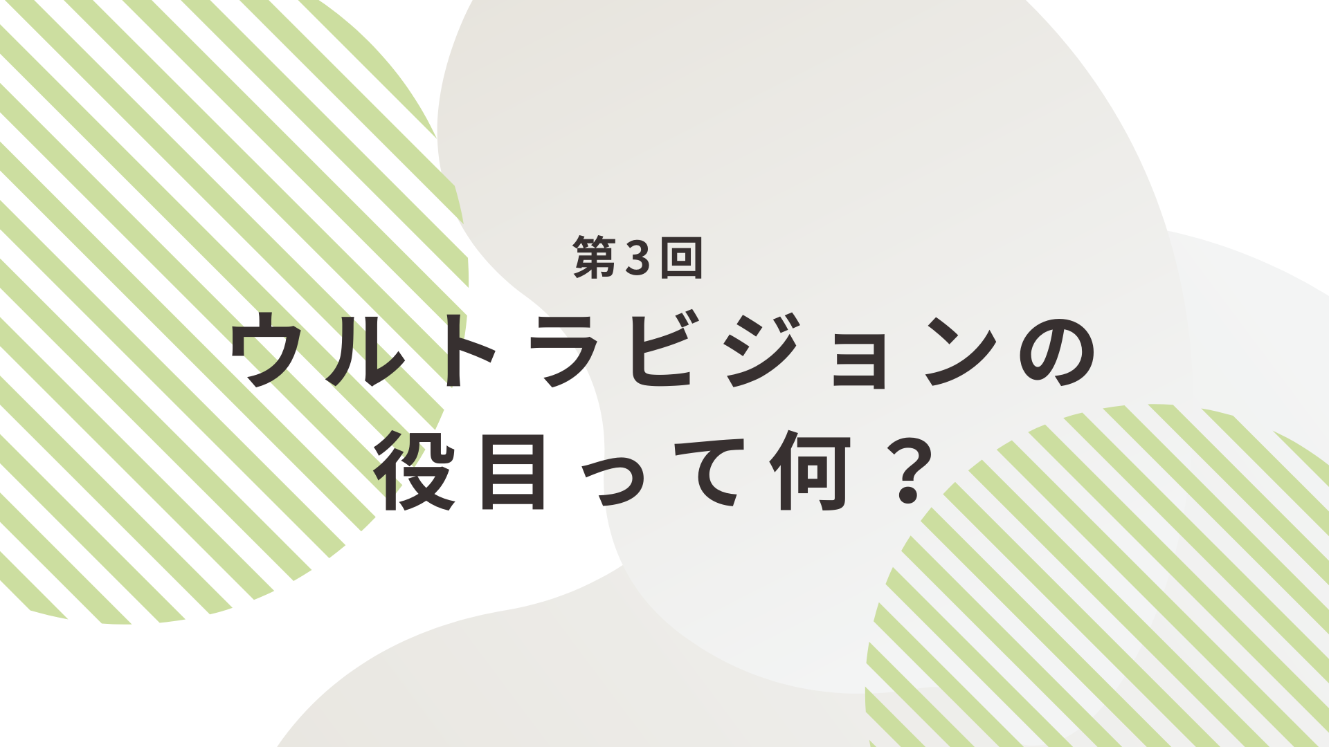 題名