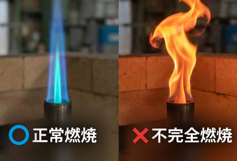 工業炉バーナーの不完全燃焼